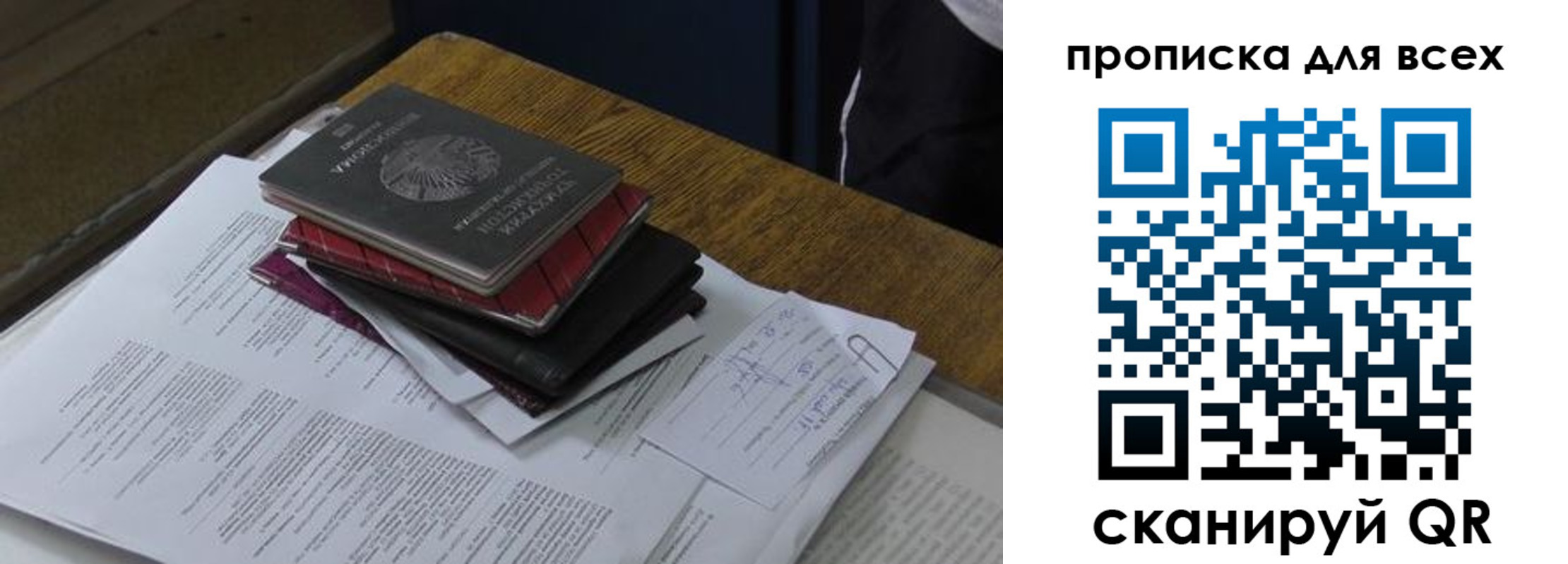 прописка для школы в Великом Устюге