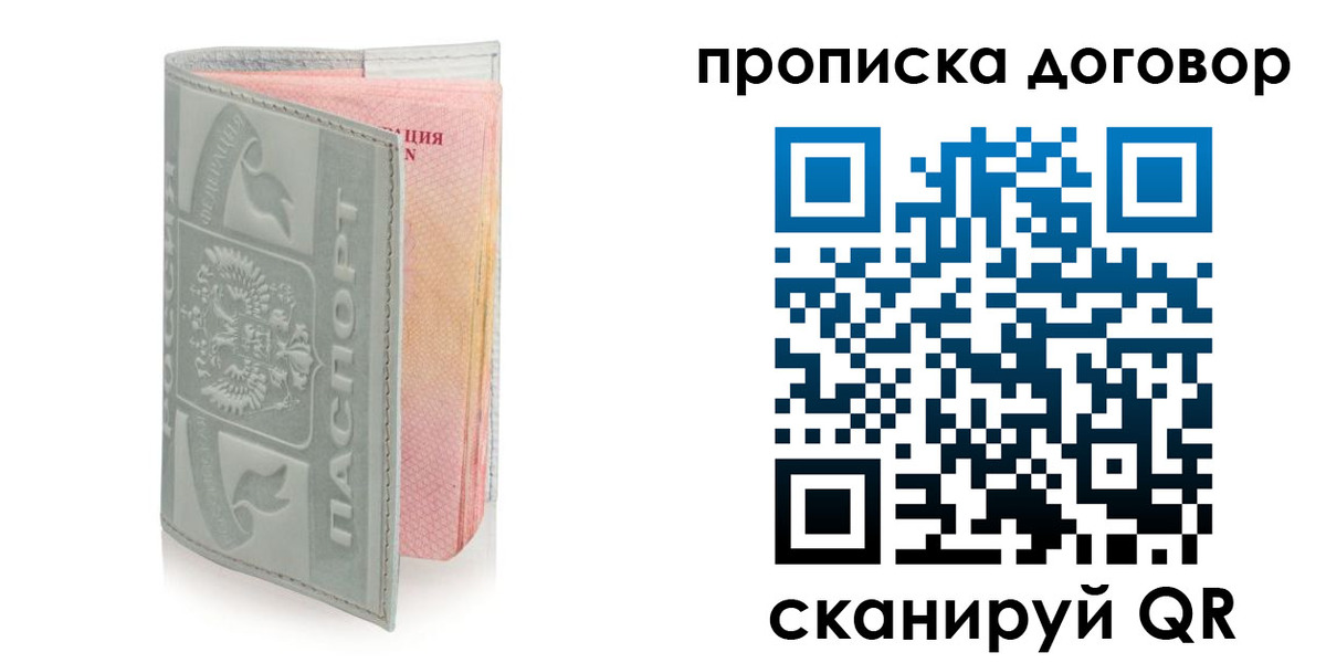 временная регистрация купить в Великом Устюге
